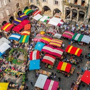 世界の露店―Street Stalls around the World [単行本]