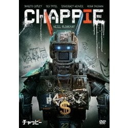 チャッピー [DVD]