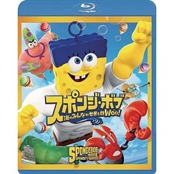 スポンジ・ボブ 海のみんなが世界を救Woo! [Blu-ray Disc]