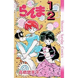 ヨドバシ Com らんま1 2 27 少年サンデーコミックス 単行本 通販 全品無料配達