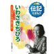 いわさきちひろ―子どもの幸せと平和を絵にこめて(伝記を読もう〈10〉) [全集叢書]