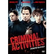 クリミナル・ミッション