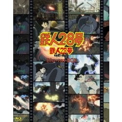 ヨドバシ Com 鉄人28号 Blu Ray Box Blu Ray Disc 通販 全品無料配達 ヨドバシ Com 鉄人28号 Blu Ray Box Blu Ray Disc 通販 全品無料配達