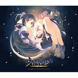 うたわれるもの 偽りの仮面 ゲーム&アニメ オリジナルサウンドトラック