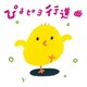 ひろみち&たにぞう／ぴよピヨ行進曲 ひろみち&たにぞう 0・1・2さいだってキメルぜ! うんどう会&はっぴょう会