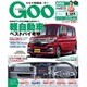 GOO 静岡版 2016年 2/22号 [雑誌]