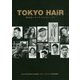 TOKYO HAIR―最先端ヘアスタイルストーリー [単行本]