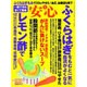 安心 2016年 03月号 [雑誌]