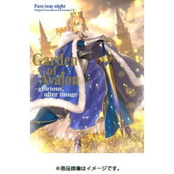 ヨドバシ.com - Fate/stay night Original Soundtracku0026Drama CD Garden of Avalon - glorious