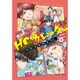 HQカレンダー本日も青春日和。（mimi comics） [コミック]