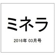増刊 園芸JAPAN 2016年 03月号 [雑誌]