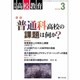 月刊 高校教育 2016年 03月号 [雑誌]