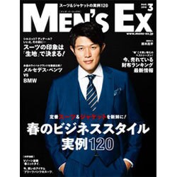 MEN'S EX (メンズ・イーエックス) 2016年 03月号 [雑誌]