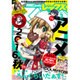月刊 Comic REX (コミックレックス) 2016年 03月号 [雑誌]