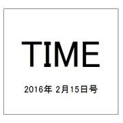TIME(タイム) 2016年 2/15号 [雑誌]