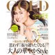 GOLD 2016年 03月号 [雑誌]