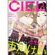 CIEL (シエル) 2016年 03月号 [雑誌]