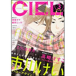 CIEL (シエル) 2016年 03月号 [雑誌]