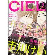 CIEL (シエル) 2016年 03月号 [雑誌]
