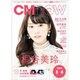 CM NOW (シーエム・ナウ) 2016年 03月号 [雑誌]