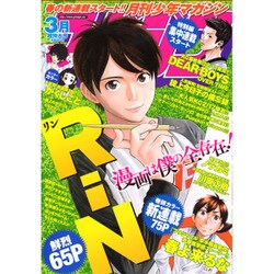 月刊 少年マガジン 2016年 03月号 [雑誌]