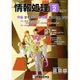 情報処理 2016年 02月号 [雑誌]