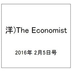 洋)The Economist 2016年 2/5号 [雑誌]