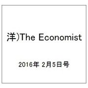 洋)The Economist 2016年 2/5号 [雑誌]