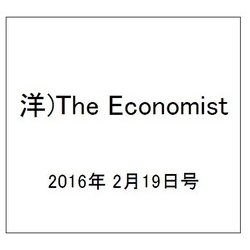 洋)The Economist 2016年 2/19号 [雑誌]