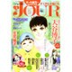 Jour (ジュール) すてきな主婦たち 2016年 03月号 [雑誌]