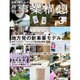 事業構想 2016年 03月号 [雑誌]