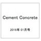Cement Concrete (セメント コンクリート) 2016年 01月号 No.827 [雑誌]