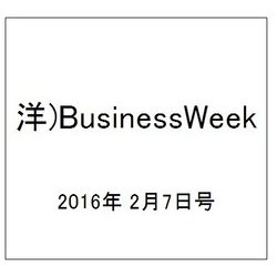 洋)BusinessWeek 2016年 2/7号 [雑誌]