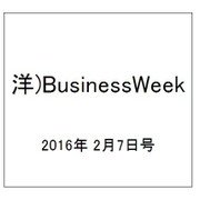 洋)BusinessWeek 2016年 2/7号 [雑誌]