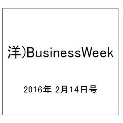 洋)BusinessWeek 2016年 2/14号 [雑誌]