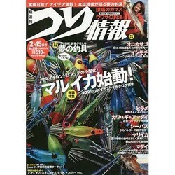 つり情報 2016年 2/15号 No.899 [雑誌]
