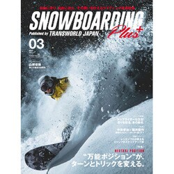 SNOWBOADING (スノーボーディング) プラス 2016年 03月号 [雑誌]