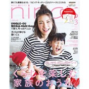 nina's (ニナーズ) 2016年 03月号 [雑誌]