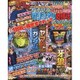 パチンコオリジナル必勝法スペシャル 2016年 03月号 [雑誌]