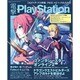 電撃 PlayStation (プレイステーション) 2016年 2/11号 [雑誌]