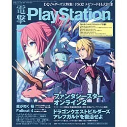 電撃 PlayStation (プレイステーション) 2016年 2/11号 [雑誌]