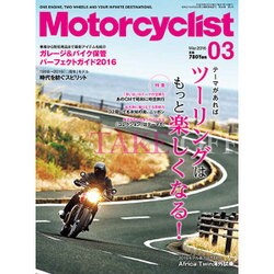 モーターサイクリスト 2016年 03月号 [雑誌]