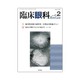 臨床眼科 2016年 02月号 [雑誌]