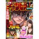週刊少年チャンピオン 2016年 2/18号 No.10 [雑誌]