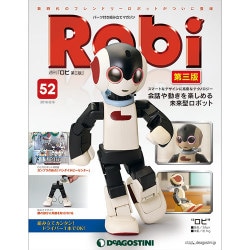 ロビ 第三版 2016年 2/9号 52（52） [雑誌]