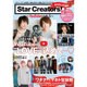 Star Creators!～YouTuberの本5～(カドカワエンタメムック) [ムックその他]