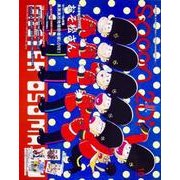 spoon.2Di vol.10 表紙巻頭特集「おそ松さん」／Ｗカバー「美男高校地球防衛部LOVE!」 [ムックその他]