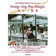 TOKYO Disney RESORT Photography Project Imagining the Magic―魔法の瞬間 [単行本]