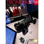 TRONWARE VOL.157(2016.2) [単行本]
