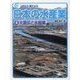 守ろう・育てよう 日本の水産業〈4〉大震災と水産業 [全集叢書]